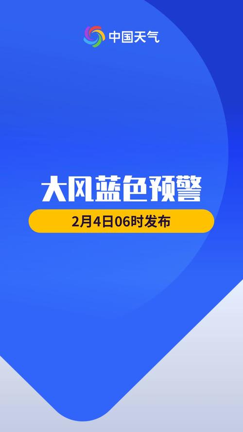 湖南省双清区发布大风蓝色预警_1