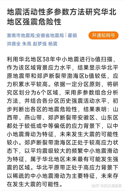 合肥肥东发生3.8级地震 省地震局已有人员赶赴现场