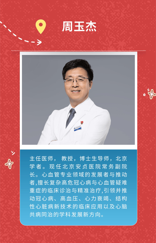 北京安贞医院通州院区专家门诊出诊单元占比过半