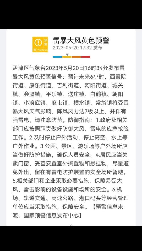 广东省河源市发布雷雨大风黄色预警_2