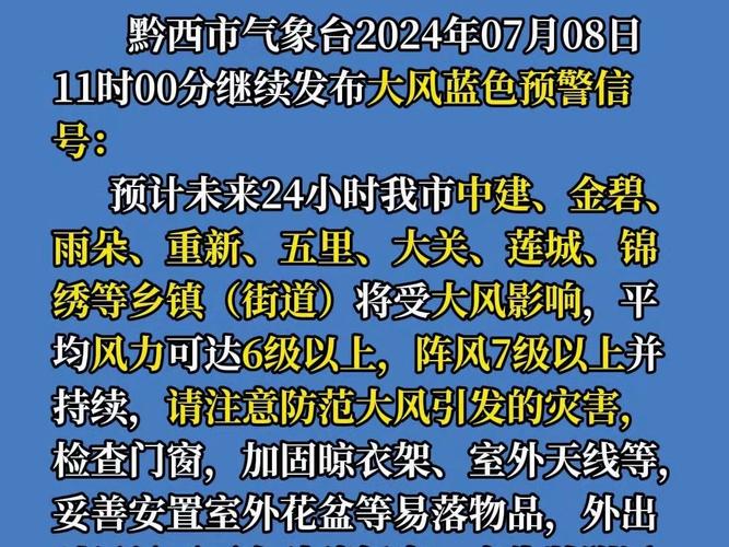 重庆市江津区发布大风蓝色预警