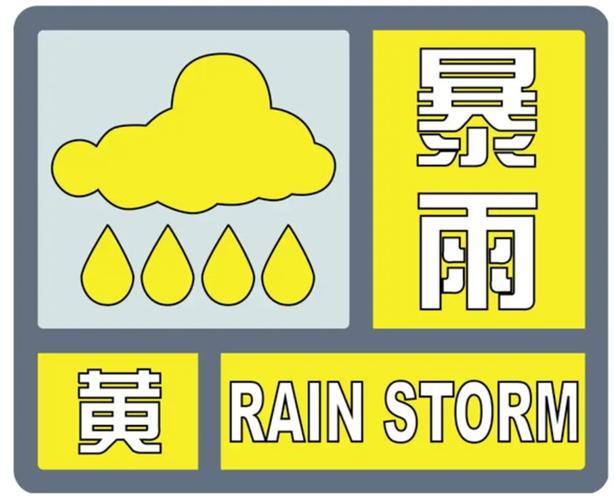 湖南省蓝山县发布暴雨黄色预警_1