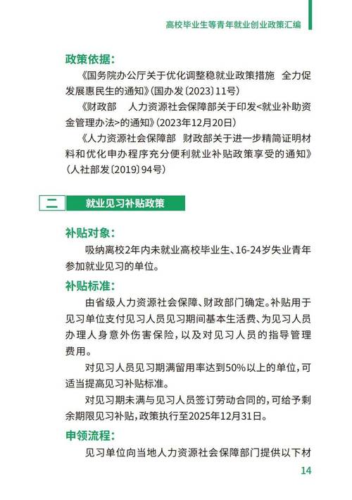 青海省人力资源和社会保障厅:十四条稳就业措施全力促进高校毕业生等青年就业创业