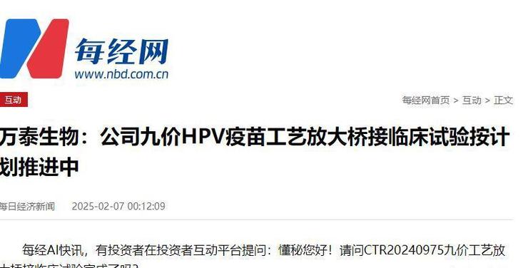 默沙东暂停向中国供应HPV疫苗,三亚接种受影响吗?