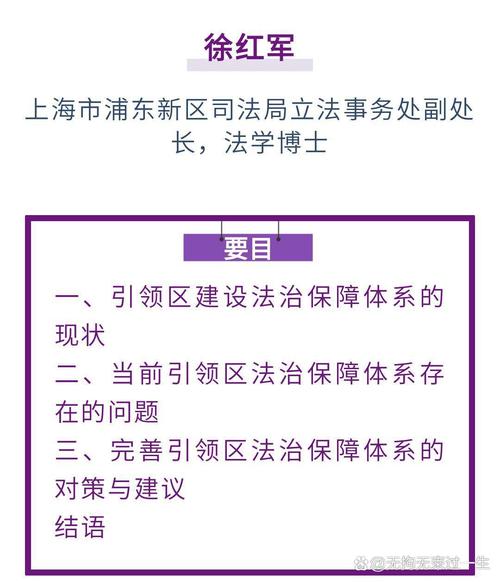 上海浦东新一轮综改试点“闯”了哪些新路?