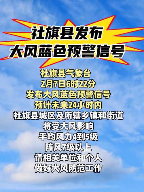 湖南省珠晖区发布大风蓝色预警_2