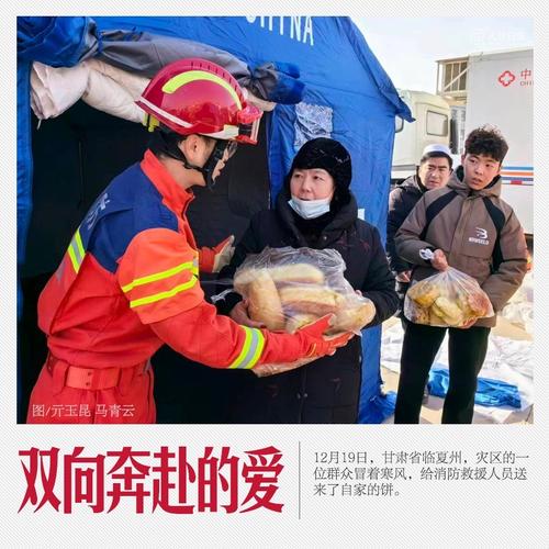 震后24小时内首笔民生类保险全额赔付 中国人保完成积石山6.2级地震700万元政府救助保险赔款