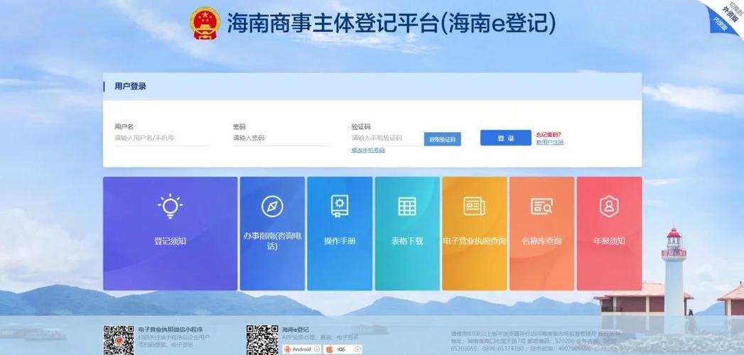 四项措施!海南开展简化版公证文书电子化流转试点便利港资企业登记