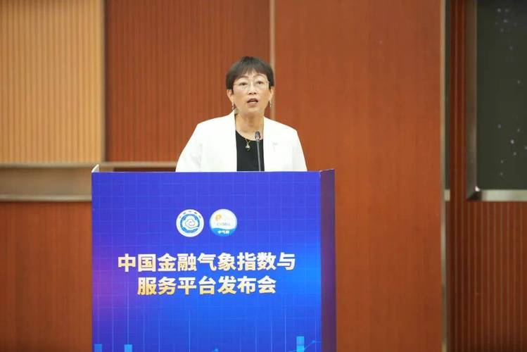 中国金融气象指数与服务平台发布