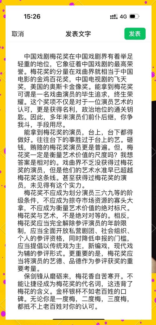 第32届中国戏剧梅花奖终评活动时间敲定 17名演员进入终评