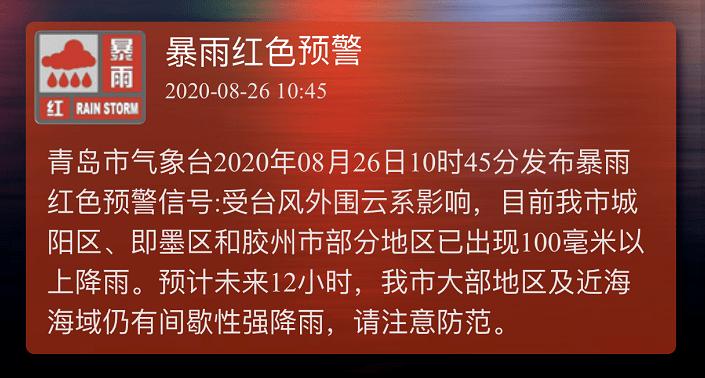 湖北省竹溪县发布暴雨红色预警