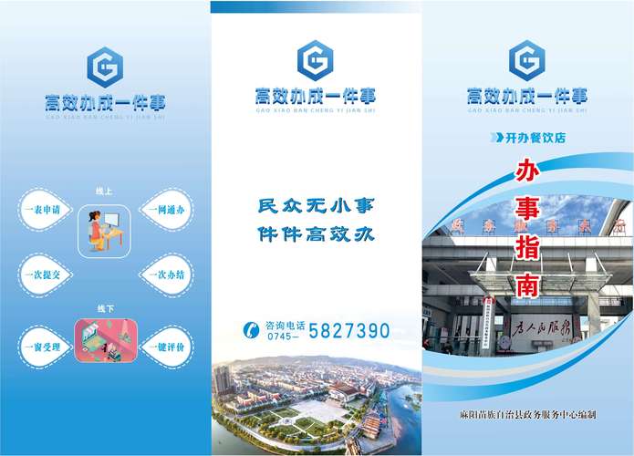 从一本“小手册”,看见“未来之城”的贴心服务