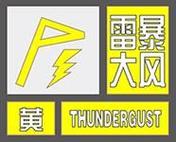 河南省郑州市发布雷暴大风黄色预警