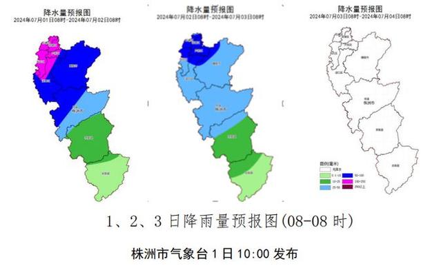 湖南省攸县发布暴雨黄色预警
