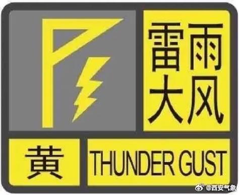 广东省丰顺县发布雷雨大风黄色预警_3