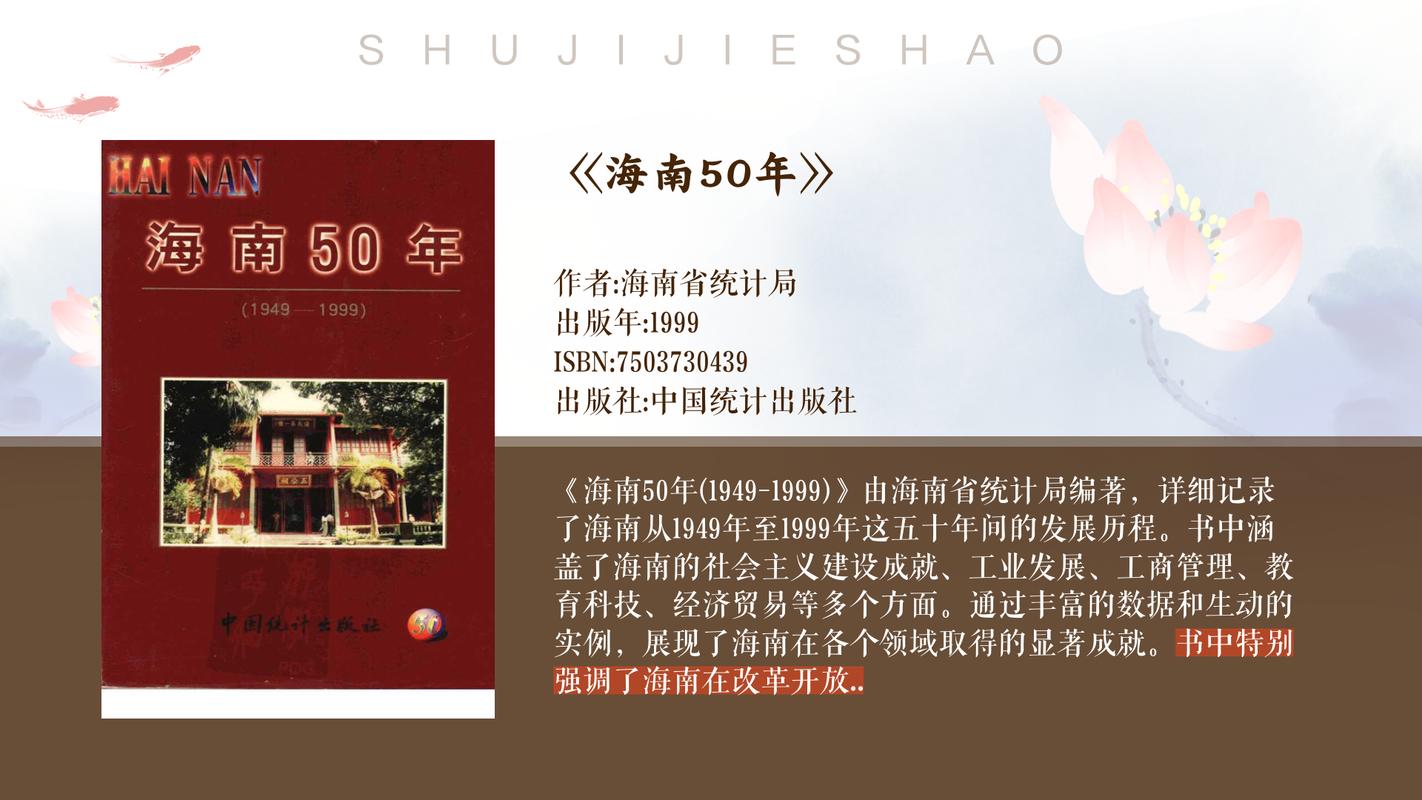 海南周刊|海南古郡县名探源 古地名里的回声