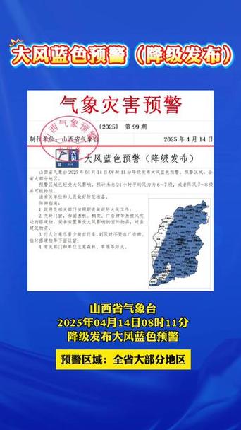 江西省彭泽县发布大风蓝色预警_3