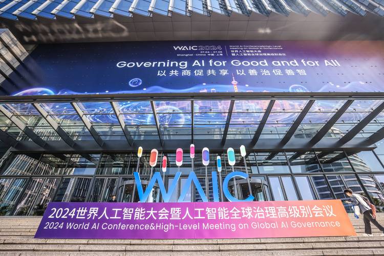 2024世界人工智能大会的亮点有什么?核心共识是什么?专家分析→