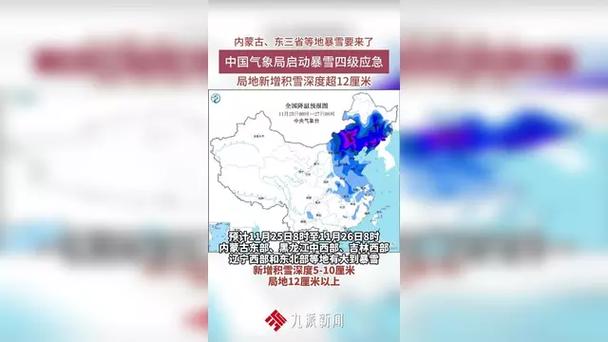 中国气象局提升重大气象灾害应急响应为Ⅱ级