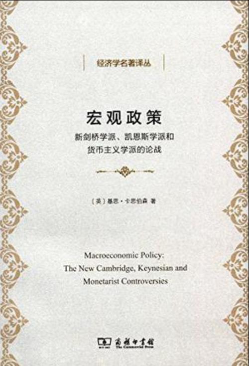 提升宏观政策向微观传导落地实效