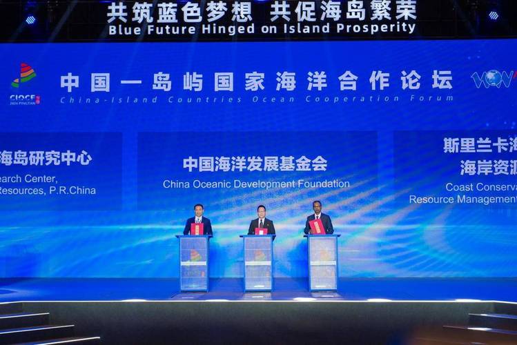 《中国—岛屿国家海洋防灾减灾合作计划》发布