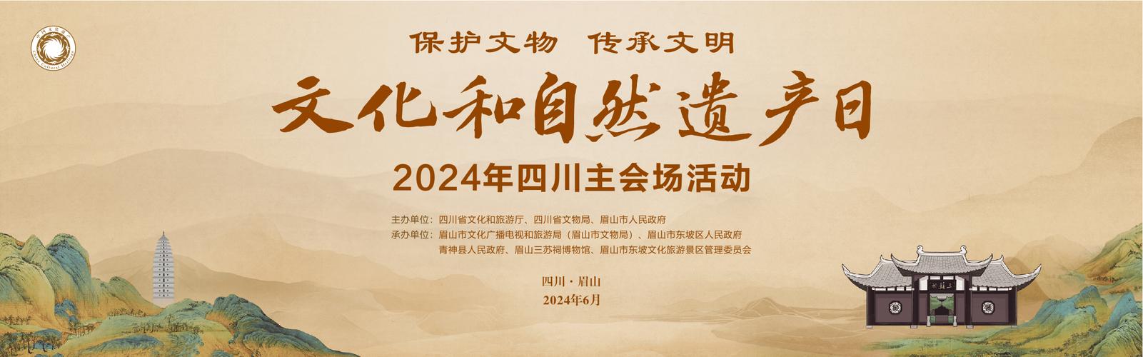 “东坡行旅”文物主题游径彰显城市人文魅力