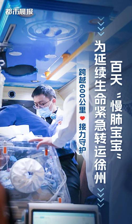 跨越千里的生命救援 早产先心病患儿小扎提在成都出院