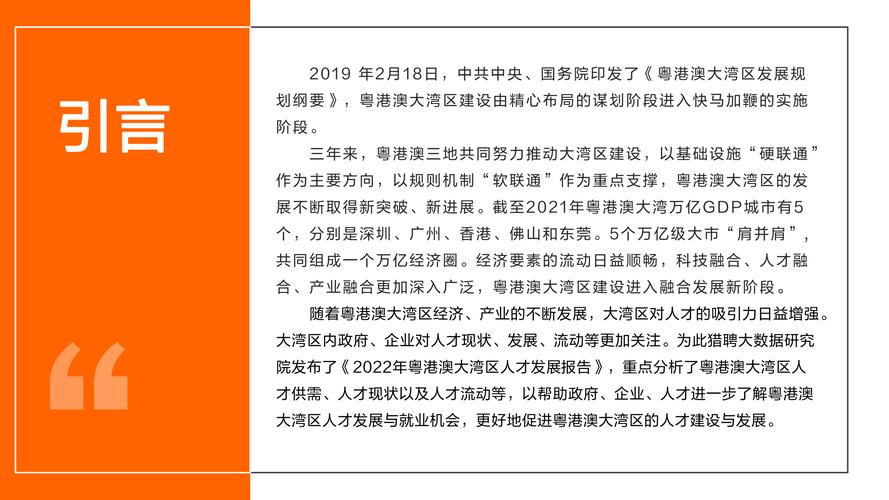 粤港澳大湾区人才服务最新成果发布