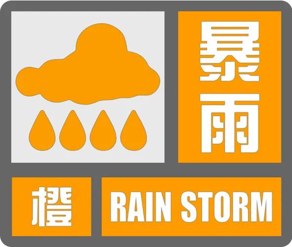 广东省阳山县发布暴雨橙色预警_1