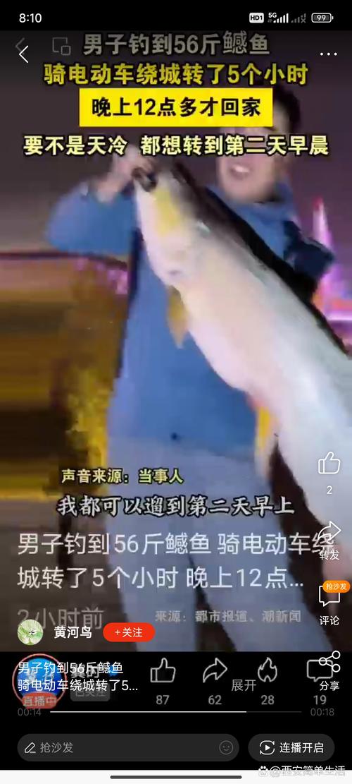 男子钓到56斤重的鳡鱼,绕城5小时炫耀!网友评论亮了