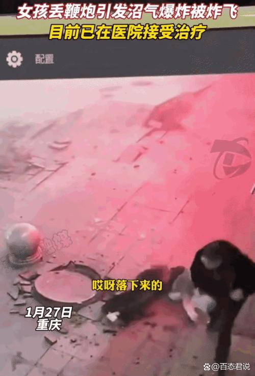 视频丨突然爆炸!秘鲁一妇女掉入地下变电箱被盖子砸中
