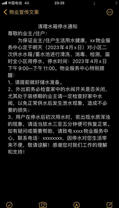 南京3月18日-22日停水通知,涉多个区域