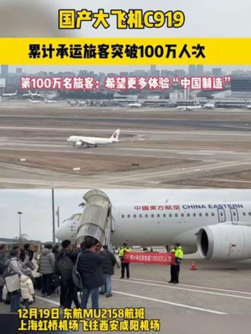 C919全球首发用户机队已服务超40万人次