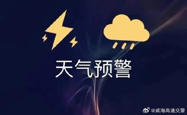 山东省淄川区发布高温黄色预警_2