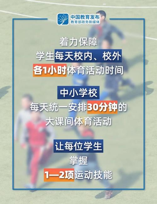 四川加强学校体育工作 严禁以任何理由挤占体育课时