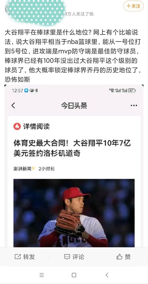 大谷翔平签约洛杉矶道奇 10年7亿美元合约创纪录