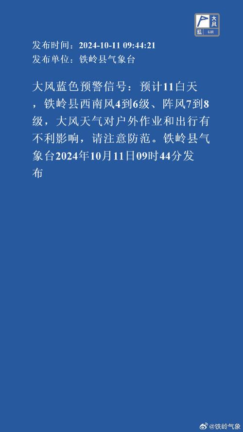 河北省尚义县发布大风蓝色预警