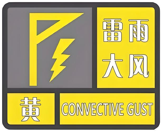 四川省苍溪县发布雷电黄色预警