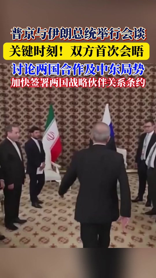 伊朗总统:扩大与俄罗斯关系是伊朗外交政策优先事项之一