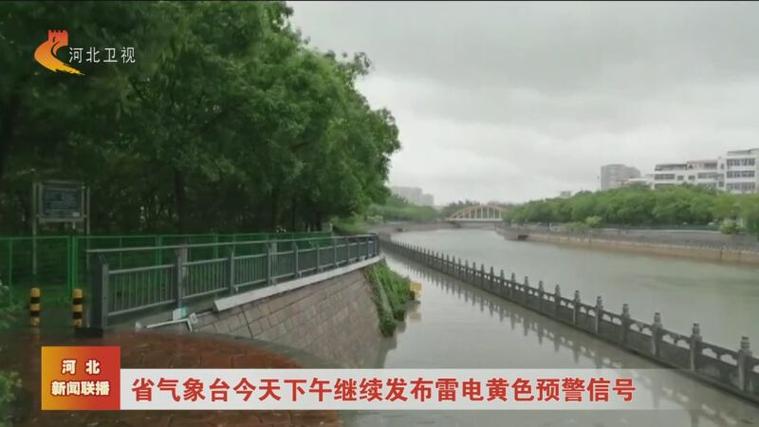 河北省景县发布雷电黄色预警_2