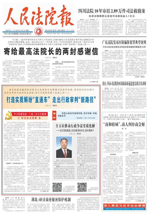持续推进行政争议实质性化解规范化建设
