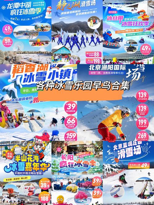 多地推出“升级版”冰雪游产品