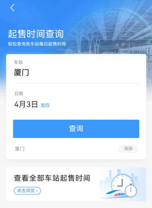 关注!清明小长假火车票即将起售!