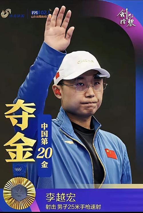 中国射击老将李越宏将第三次征战奥运