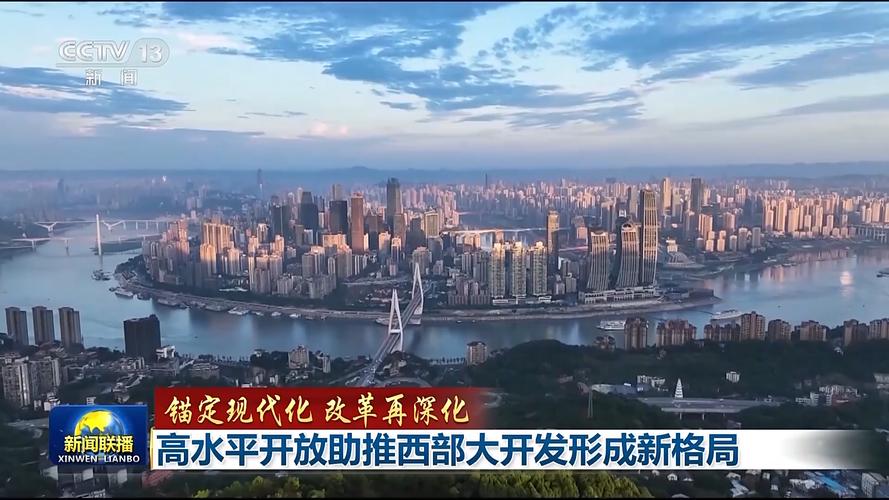 新时代中国调研行之看区域·西部篇|科技创新引领西部高质量发展