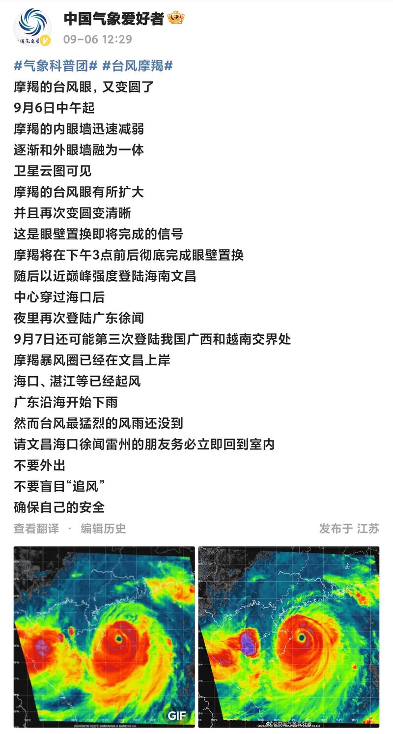 超强台风“摩羯”七级风圈边缘已达澄迈、屯昌、琼中、万宁