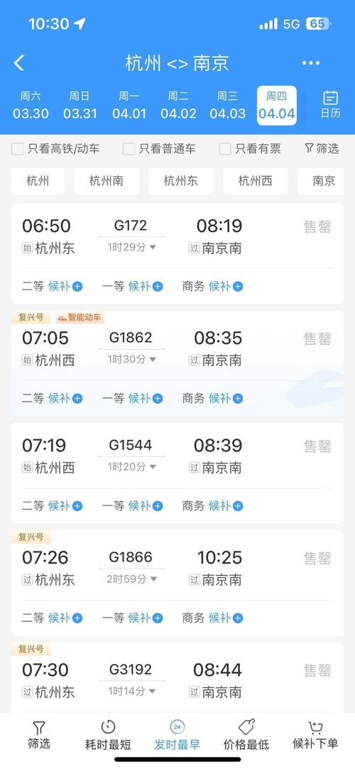 清明小长假首日火车票21日开售 热门线路多趟车次已售罄
