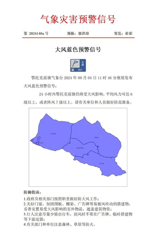 四川省峨边彝族自治县发布大风蓝色预警_4