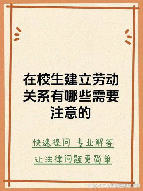 在校大学生兼职,能否确认劳动关系