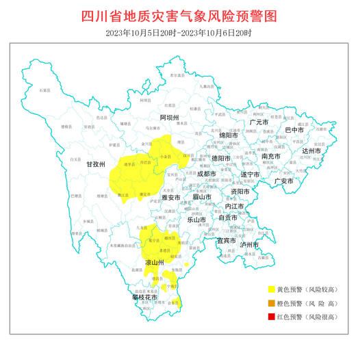 四川省美姑县发布雷电黄色预警_3